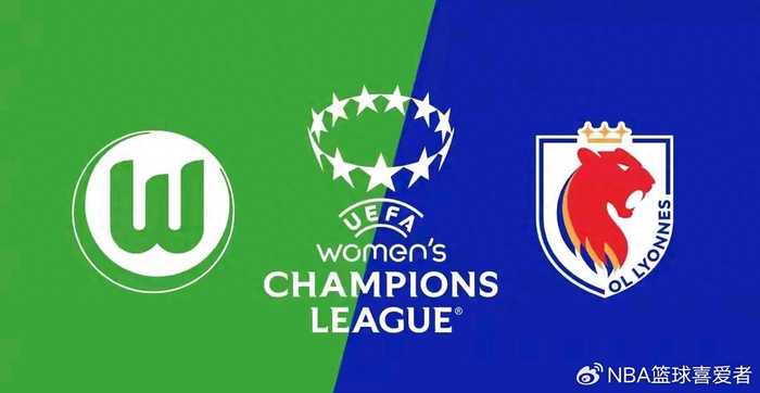 女足欧冠巅峰战！八冠王与两冠王的第十三次对决